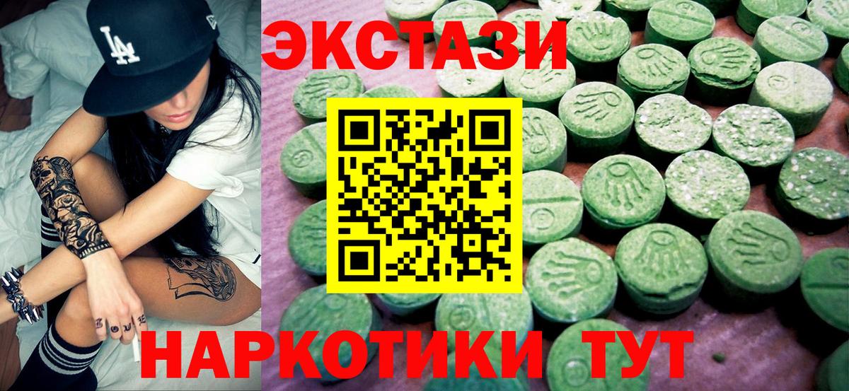 ЭКСТАЗИ бентли  Вход с VPN    как зайти  Североуральск  Экстази VHQ 