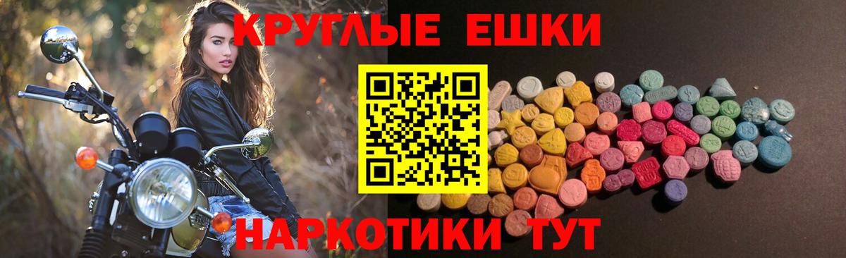 Ecstasy таблы Североуральск