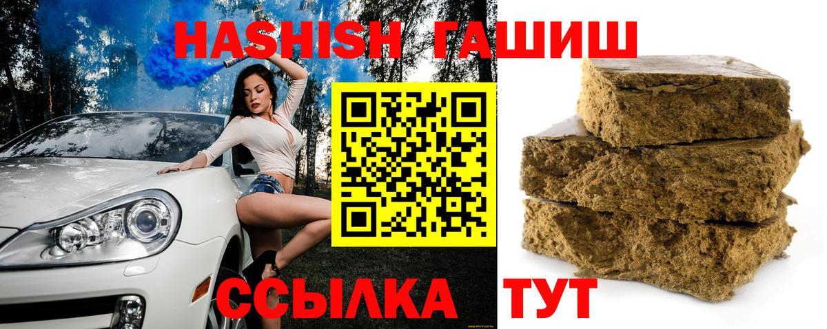 ГАШИШ убойный Североуральск