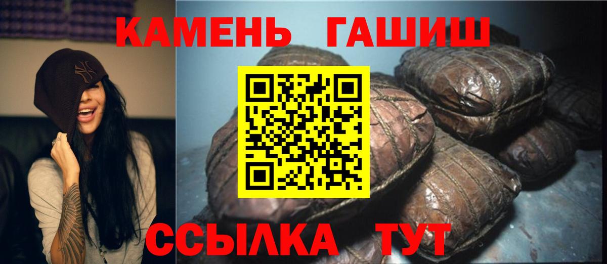 Североуральск  ГАШ убойный  Вход с VPN  Гашиш хэш 