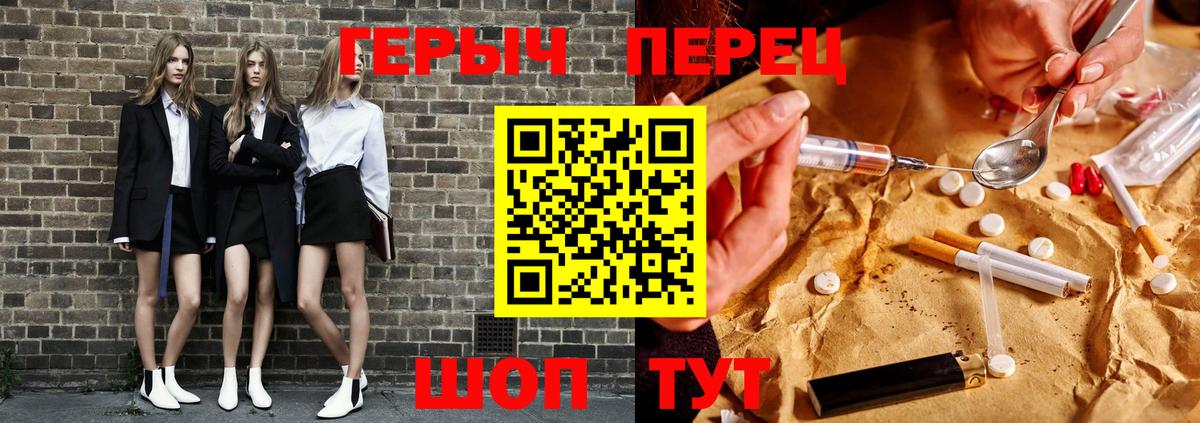 Героин  Вход с VPN  Североуральск  ГЕРОИН гречка 