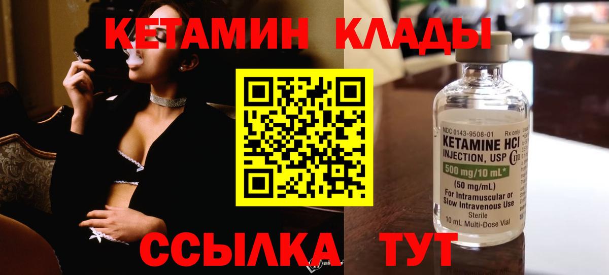 Кетамин ketamine Североуральск
