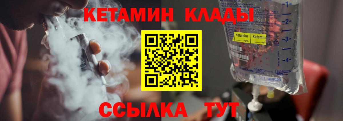 Кетамин VHQ  Вход с VPN  КЕТАМИН VHQ  Североуральск 