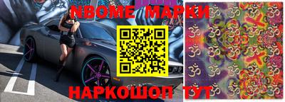 марки nbome Будённовск