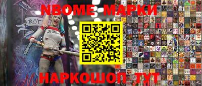 марки nbome Будённовск