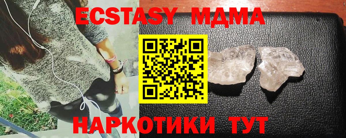MDMA VHQ  MDMA Molly  Вход с VPN  МДМА  Североуральск 