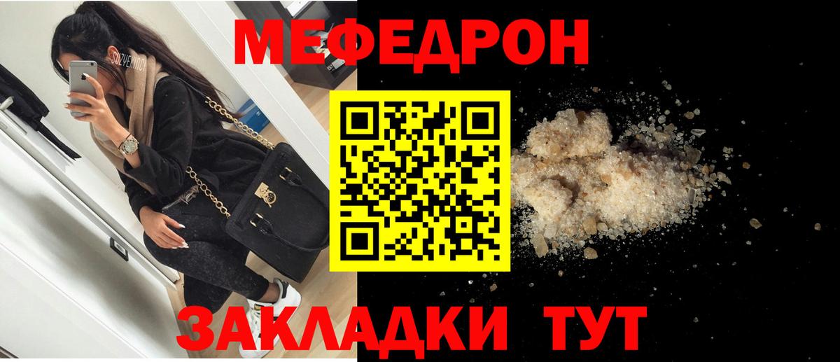 Североуральск  МЯУ-МЯУ  Вход с VPN  Меф  МЕФ мяу мяу 