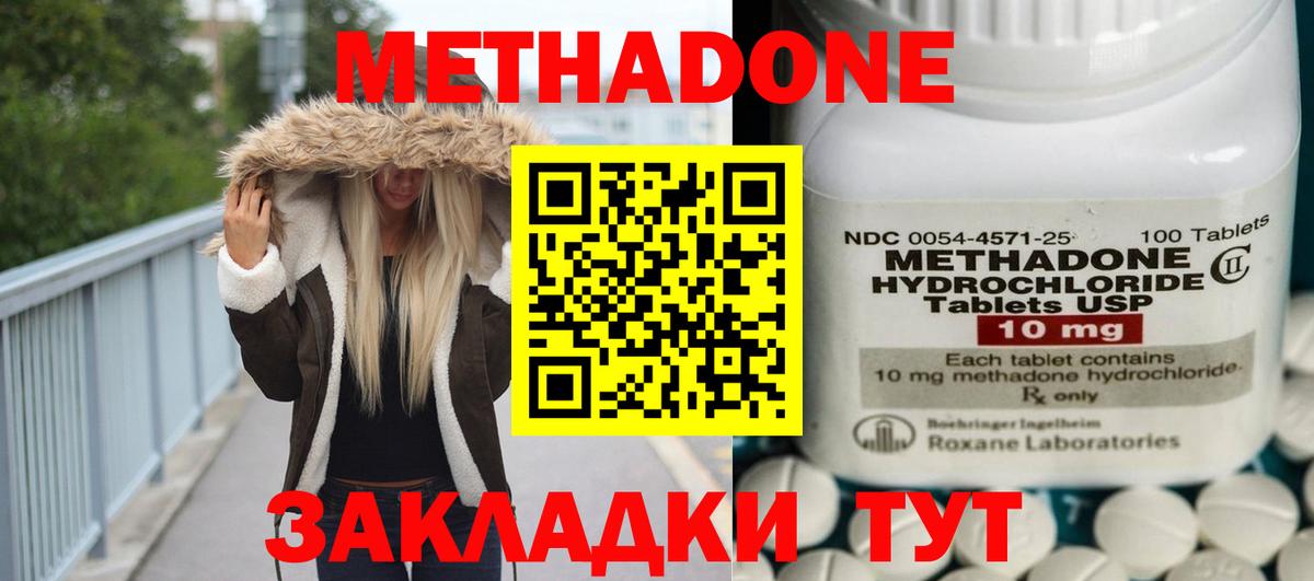 МЕТАДОН кристалл Североуральск
