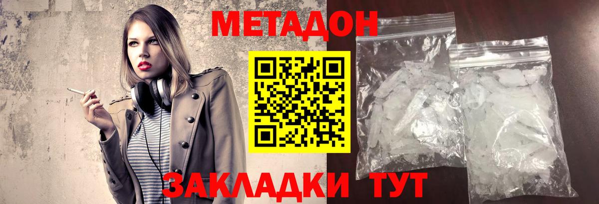 Североуральск  МЕТАДОН белоснежный  Вход с VPN 