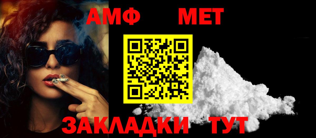 МЕТАМФЕТАМИН Methamphetamine Североуральск