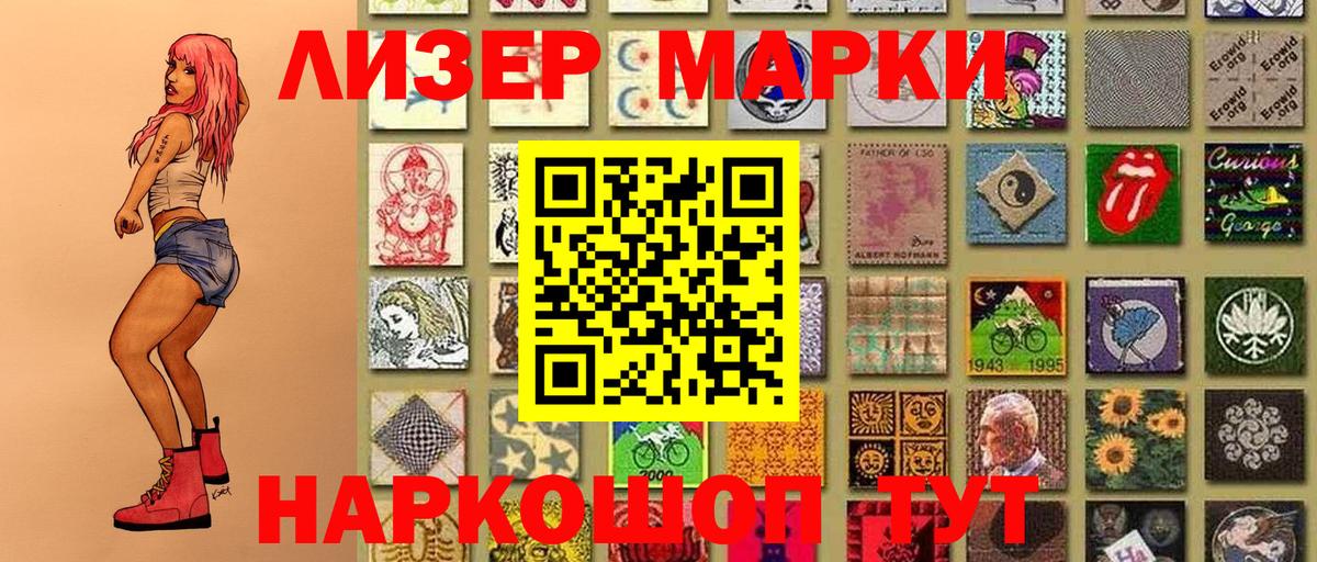 Марки N-bome 1500мкг  Марки N-bome 1500мкг  Вход с VPN  Североуральск 