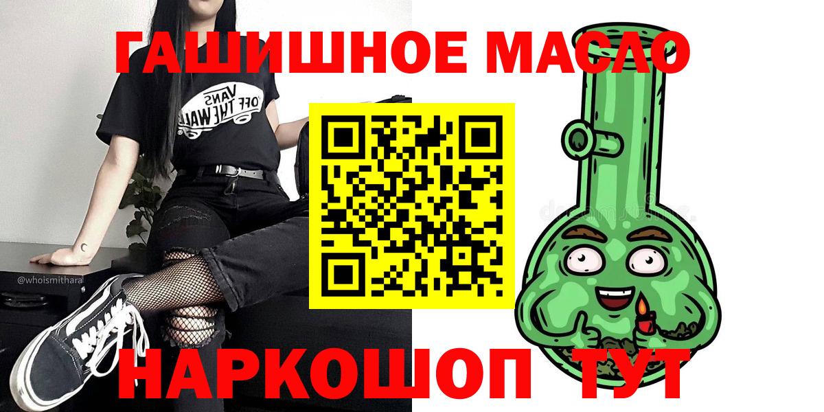 продажа наркотиков  Дистиллят ТГК гашишное масло  Дистиллят ТГК жижа  Вход с VPN  Североуральск 